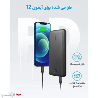 پاوربانک 20 وات انکر مدل A1287 ظرفیت 20000 میلی آمپر ساعت 102541450