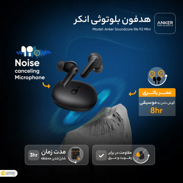 هدفون بلوتوثی انکر مدل Soundcore life P2 Mini 102472518