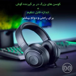 هدست مخصوص بازی ریزر مدل Kraken X Essential 102837702