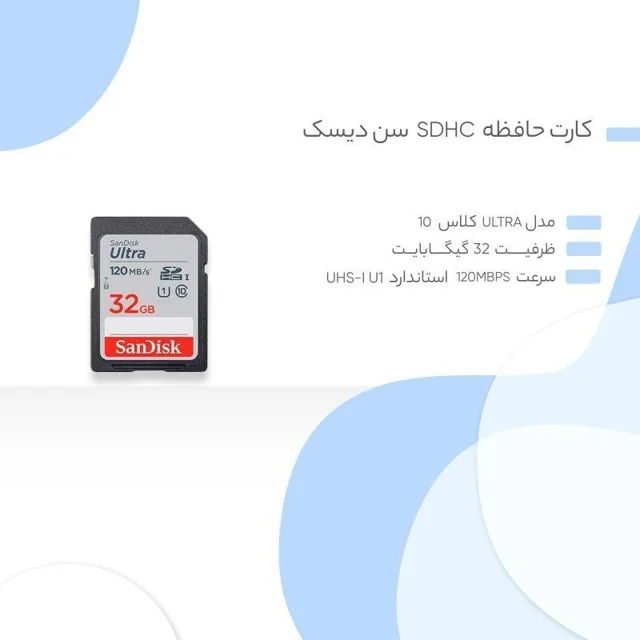 کارت حافظه SDHC سن دیسک مدل Ultra کلاس 10 استاندارد UHS-I U1 سرعت 120MBps ظرفیت 32 گیگابای 102858661