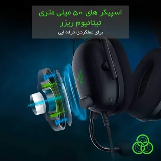 هدست مخصوص بازی ریزر مدل BlackShark V2 + USB Sound Card 102837786