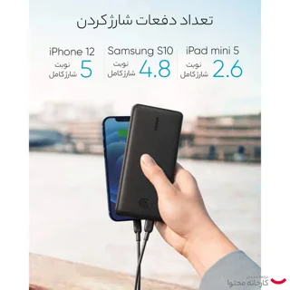 پاوربانک 20 وات انکر مدل A1287 ظرفیت 20000 میلی آمپر ساعت 102541451