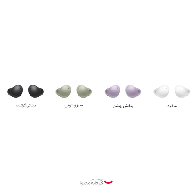 هدفون بلوتوثی سامسونگ مدل Galaxy Buds 2 با نویز کنسلینگ فعال (ANC)، درگاه شارژ USB Type-C، 102476167