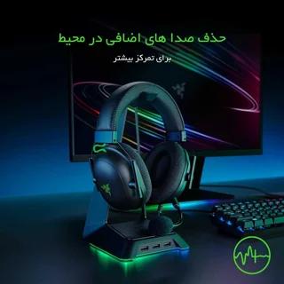 هدست مخصوص بازی ریزر مدل BlackShark V2 + USB Sound Card 102837787