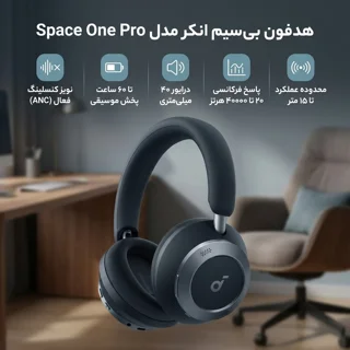 هدفون بی سیم انکر مدل Space One Pro 102582784