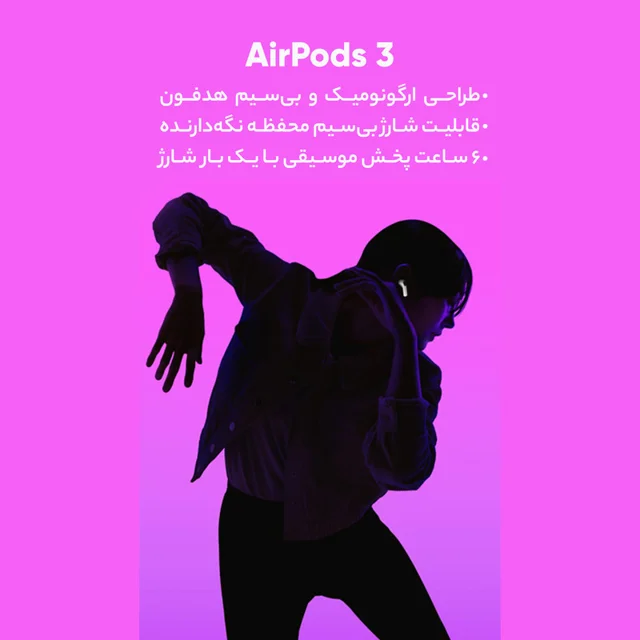 هدفون بلوتوثی اپل مدل AirPods 3 Wireless Charging 102584022