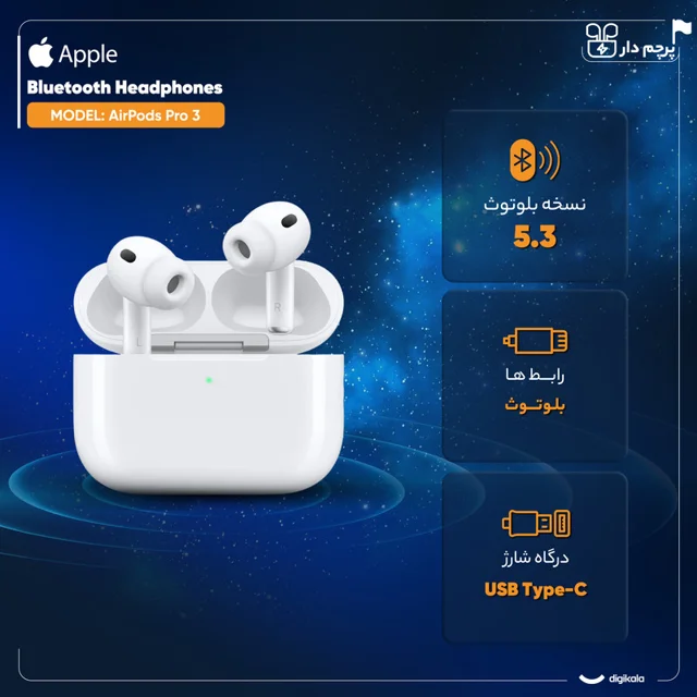 هدفون بلوتوثی اپل مدل AirPods Pro 3 102580179