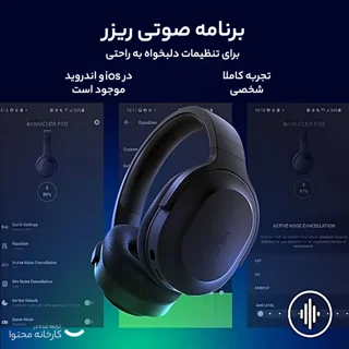 هدفون مخصوص بازی بی سیم ریزر مدل  Barracuda x 2022 102837667