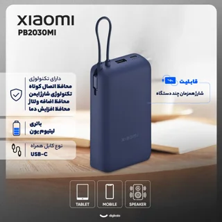 پاوربانک 33 وات شیائومی مدل PB2030MI ظرفیت 20000 میلی آمپر ساعت - گلوبال 102535094