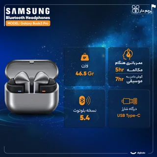هدفون بلوتوثی سامسونگ مدل Galaxy Buds3 Pro دارای نویز کنسلینگ فعال (ANC)، درگاه شارژ USB T 102475868