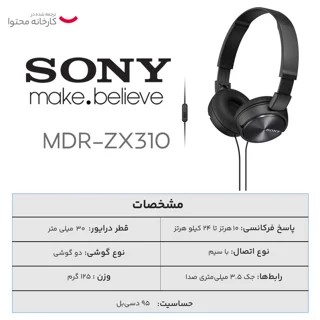 هدفون سونی MDR-ZX310 102474445