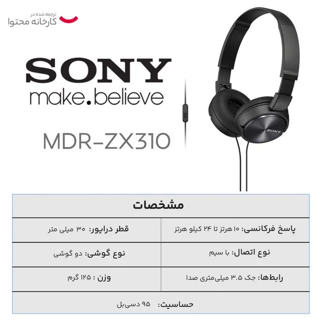 هدفون سونی MDR-ZX310 102474445