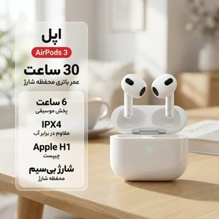 هدفون بلوتوثی اپل مدل AirPods 3 Wireless Charging 102584009