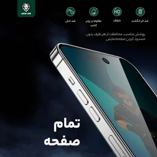 محافظ صفحه نمایش گرین لاین مدل 3D GN3DSFPY14P مناسب برای گوشی موبایل اپل iPhone 14 Pro 102543450