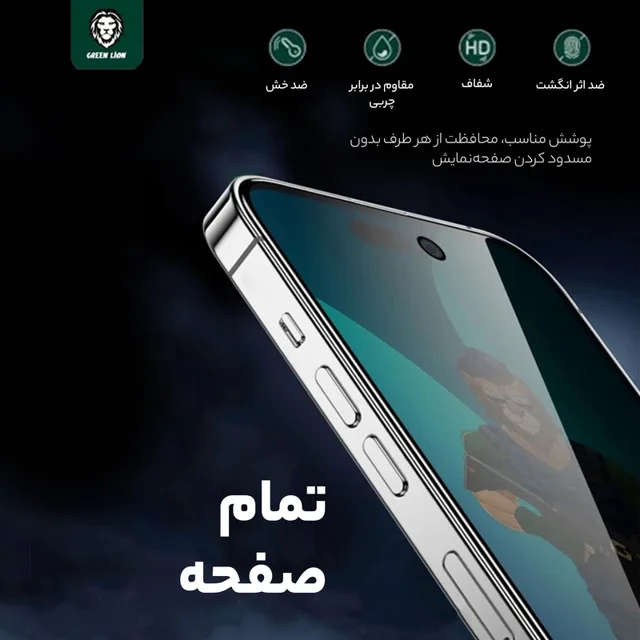 محافظ صفحه نمایش گرین لاین مدل 3D GN3DSFPY14P مناسب برای گوشی موبایل اپل iPhone 14 Pro 102543450