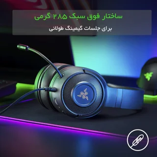 هدست مخصوص بازی ریزر مدل Kraken V3 X 102837867