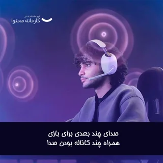 هدست گیمینگ بلوتوثی سونی مدل InZone H9 102475117