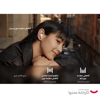 هدفون بلوتوثی شیائومی مدل Redmi Buds 5 با نویز کنسلینگ فعال (ANC)، درگاه شارژ USB Type-C،  102476740