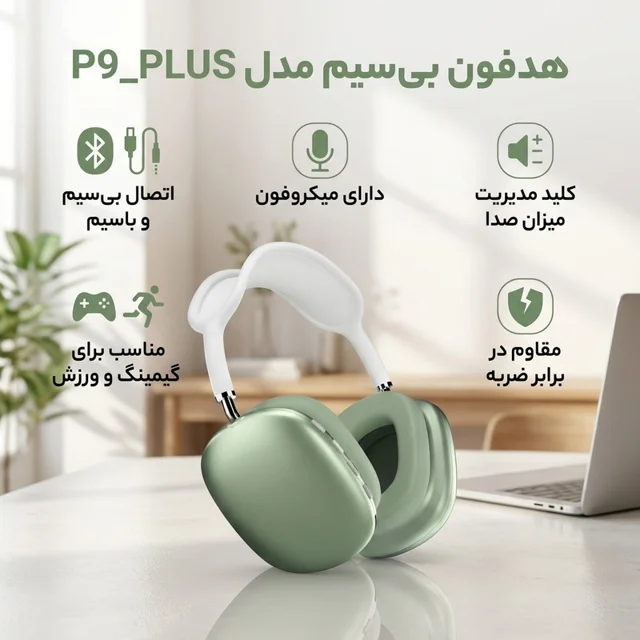 هدفون بی سیم مدل P9_PLUS 102582685