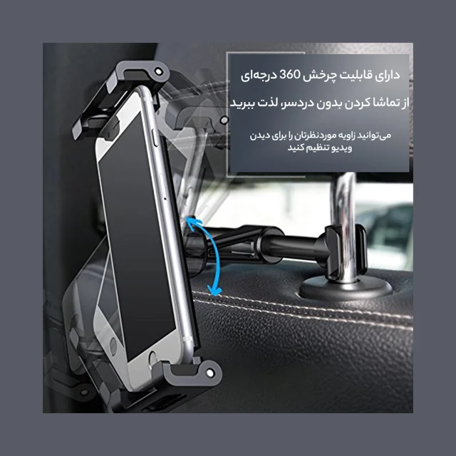 پایه نگهدارنده گوشی موبایل و تبلت باسئوس مدل Backseat car holder 102575320