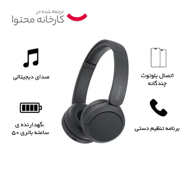 هدفون بلوتوثی سونی مدل WH-CH520 درگاه شارژ USB Type-C، دارای طراحی چرخشی برای حمل و نگهدار 102474282