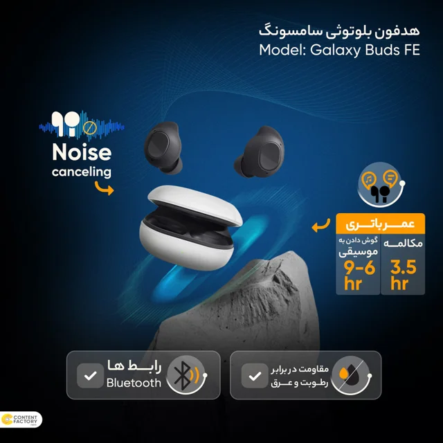 هدفون بلوتوثی سامسونگ مدل Galaxy Buds FE با نویز کنسلینگ فعال (ANC)، درگاه شارژ USB Type-C 102476066