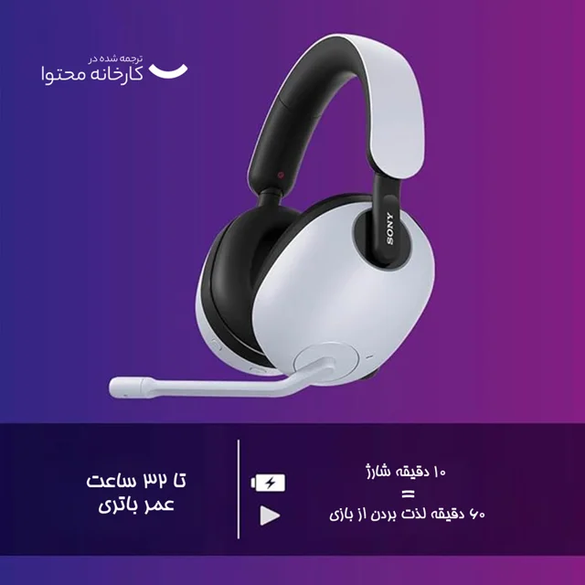 هدست گیمینگ بلوتوثی سونی مدل InZone H9 102475116
