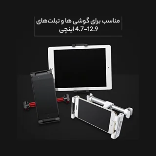 پایه نگهدارنده گوشی موبایل و تبلت باسئوس مدل Backseat car holder 102575330