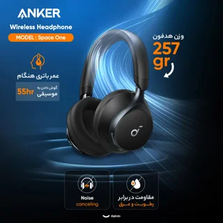 هدفون بی‌سیم انکر مدل Space One با نویز کنسلینگ فعال (ANC)، درگاه شارژ USB Type-C، مقاوم د 102580110