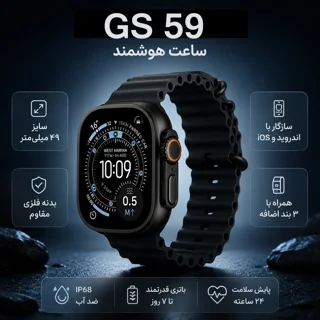 ساعت هوشمند 49 میلی‌متری لیواکس مدل GS-59 با بند سیلیکونی 102833870