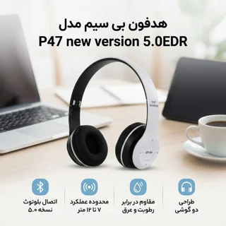 هدفون بی سیم مدل P47 new version 5.0EDR 102582850