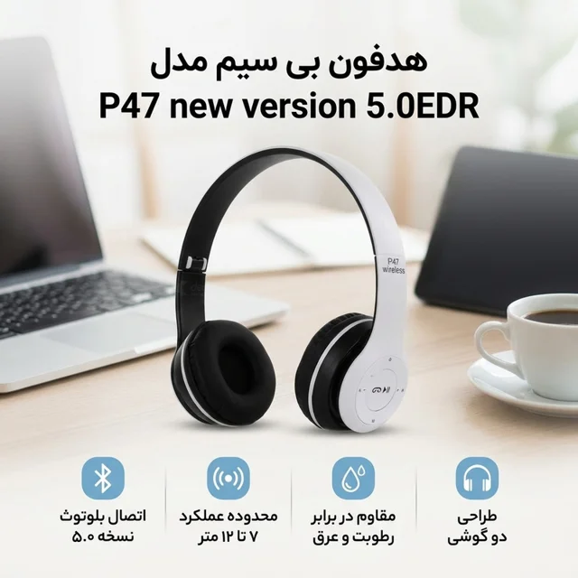 هدفون بی سیم مدل P47 new version 5.0EDR 102582850