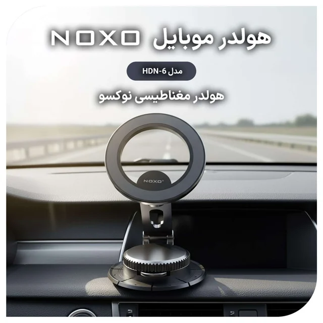 پایه نگهدارنده گوشی موبایل نوکسو مدل HDN-6 102577474