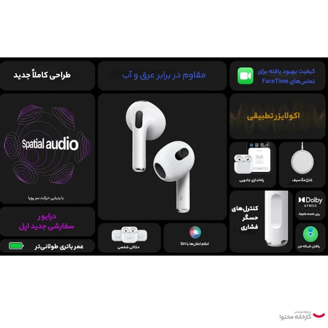 هدفون بلوتوثی اپل مدل AirPods 3 Wireless Charging 102584027