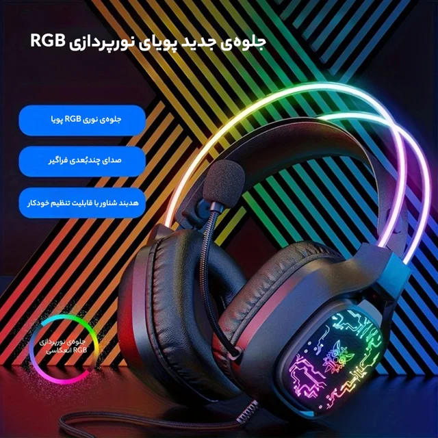 هدست گیمینگ Onikuma مدل X22 بدون قابلیت نویز کنسلینگ، درگاه USB، دارای نورپردازی RGB، امپد 102473852
