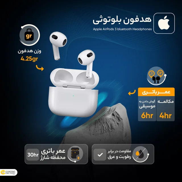 هدفون بلوتوثی اپل مدل AirPods 3 Wireless Charging 102584025