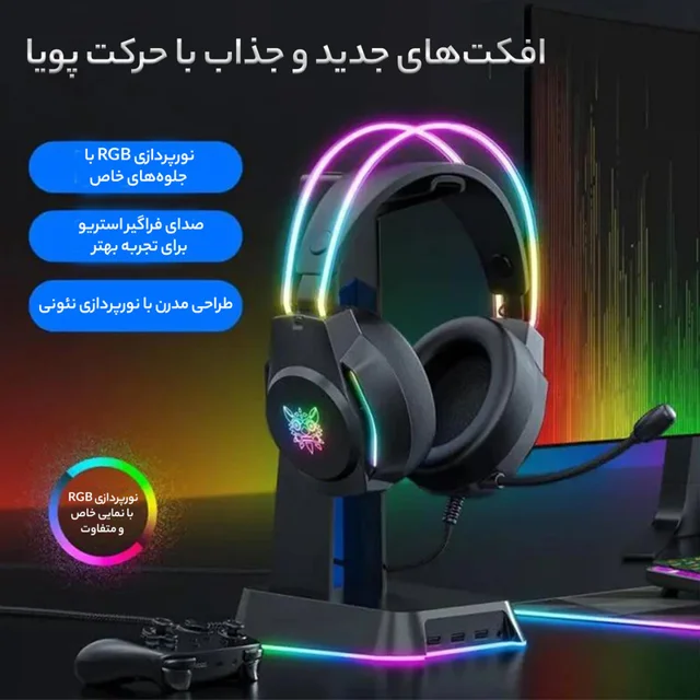 هدست گیمینگ اونیکوما مدل X26 102473705