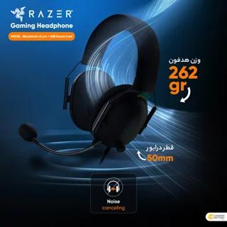 هدست مخصوص بازی ریزر مدل BlackShark V2 + USB Sound Card 102837783