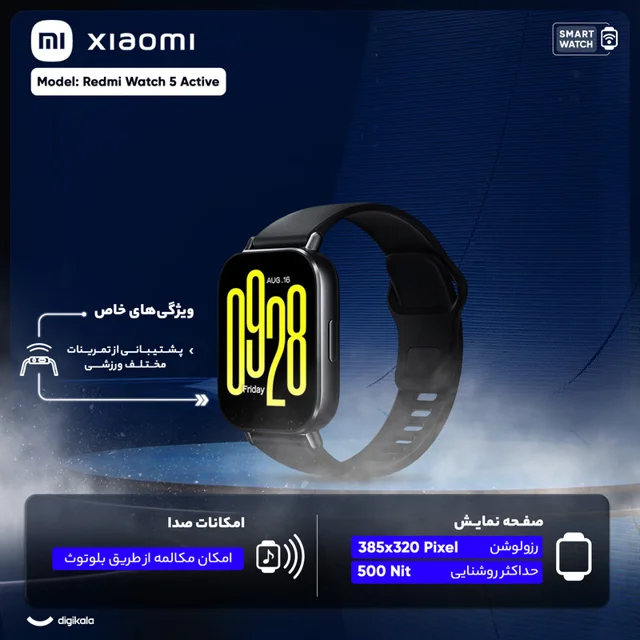 ساعت هوشمند شیائومی مدل Redmi Watch 5 Active - Global دارای قابلیت های قابلیت مکالمه از طر 102833816