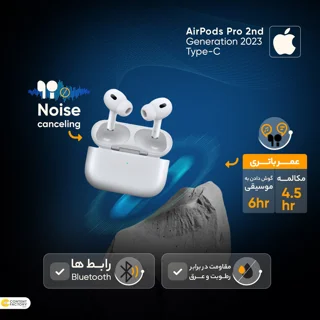 هدفون بلوتوثی اپل مدل AirPods Pro 2nd Generation با نویز کنسلینگ فعال (ANC)، نویز کنسلینگ  102583944