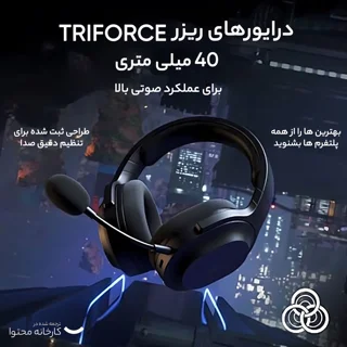 هدفون مخصوص بازی بی سیم ریزر مدل  Barracuda x 2022 102837665