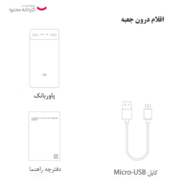 پاوربانک 18 وات شیائومی مدل Mi PB3018ZM ظرفیت 30000 میلی آمپر ساعت 102535220