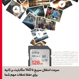 کارت حافظه SDXC سن دیسک مدل Ultra کلاس 10 استاندارد UHS-I U1 سرعت 140MB/s ظرفیت 128 گیگابا 102858576