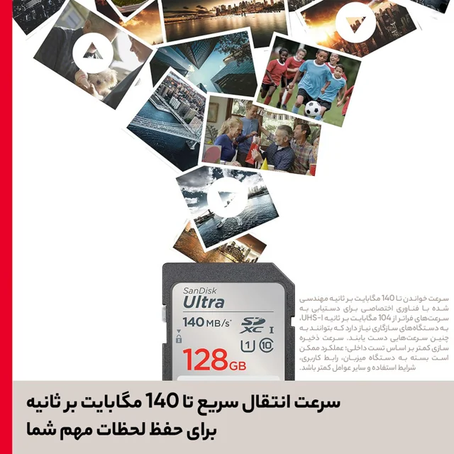 کارت حافظه SDXC سن دیسک مدل Ultra کلاس 10 استاندارد UHS-I U1 سرعت 140MB/s ظرفیت 128 گیگابا 102858576